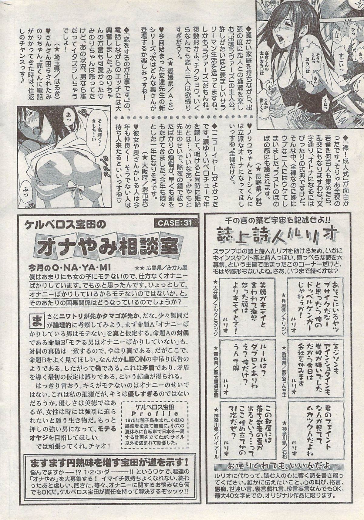 Monthly Vitaman 2008-03 page 274 full