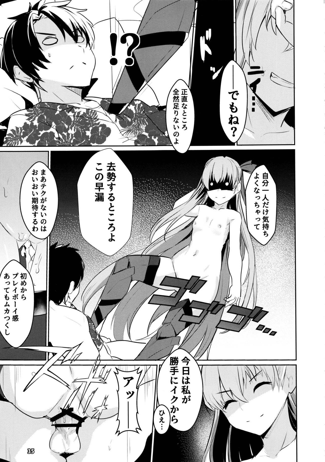 (C97) [Ohanabatake (Siseki Hirame)] Sabahon in case of Meltryllis (Fate/Grand Order) page 36 full