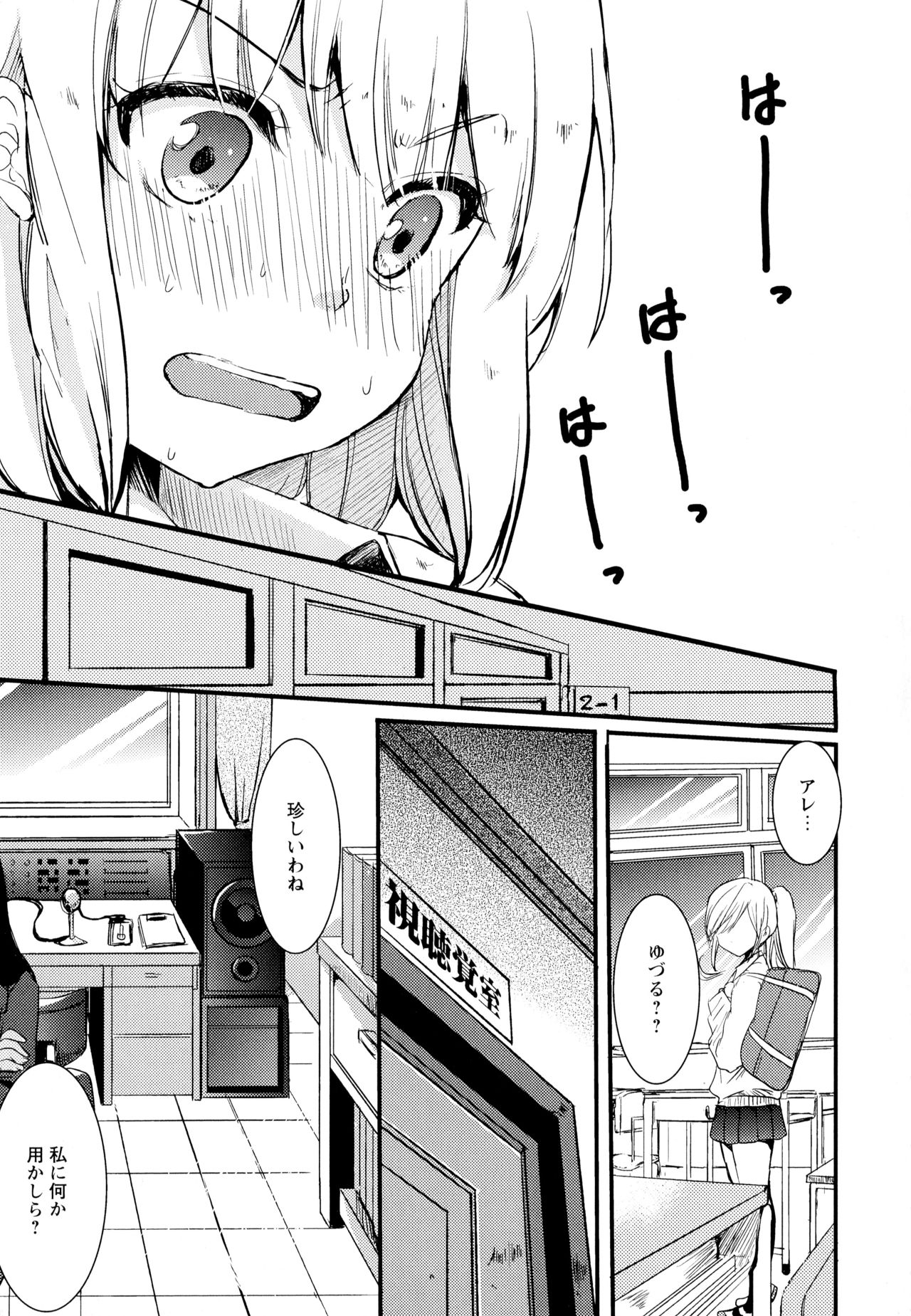 [Anthology] Aya Yuri Vol. 1 page 57 full