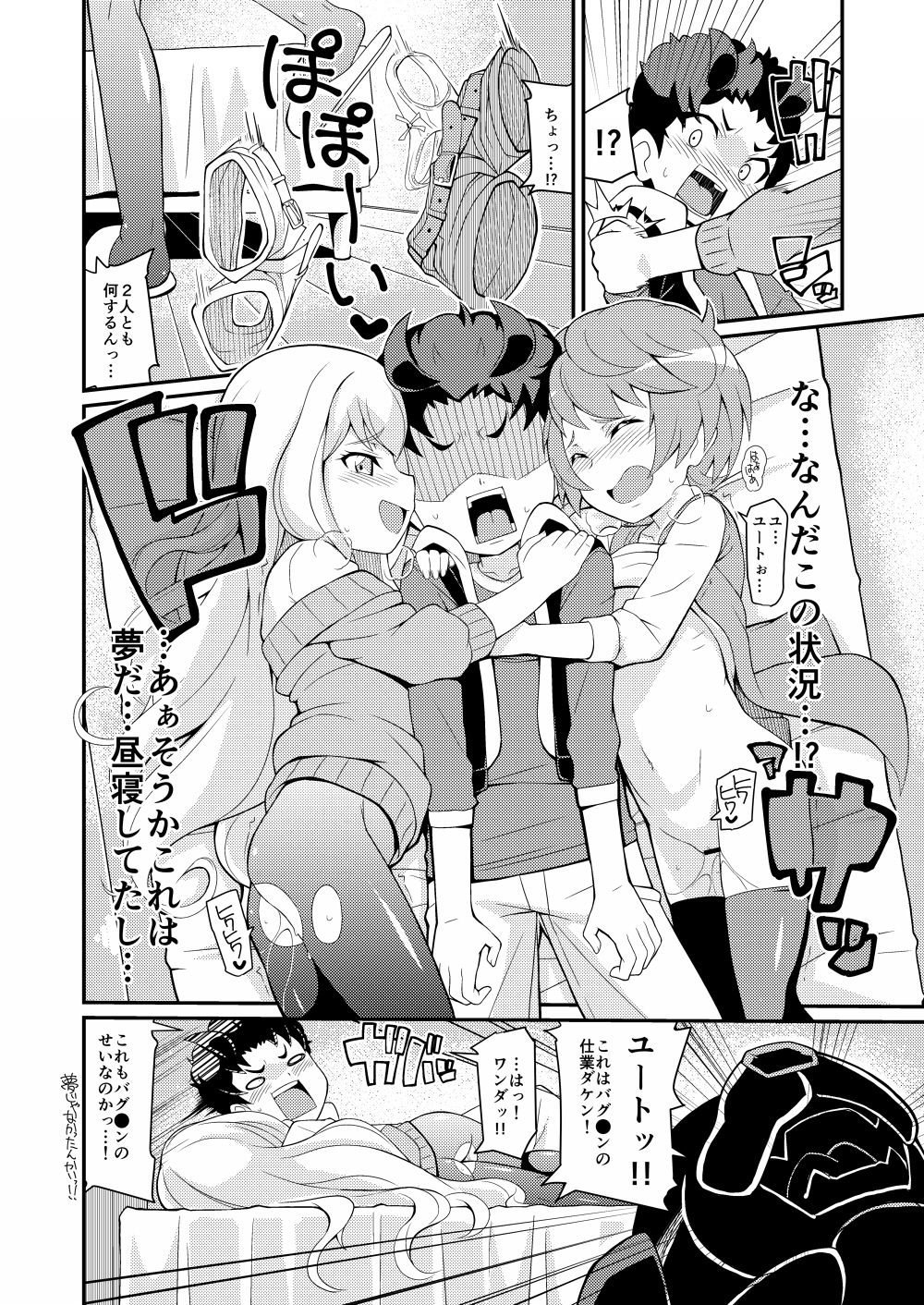 [4or5 Works (Chicago)] Chokkura Honjiru Dashimasuka! (Kamiwaza Wanda) [Digital] page 4 full