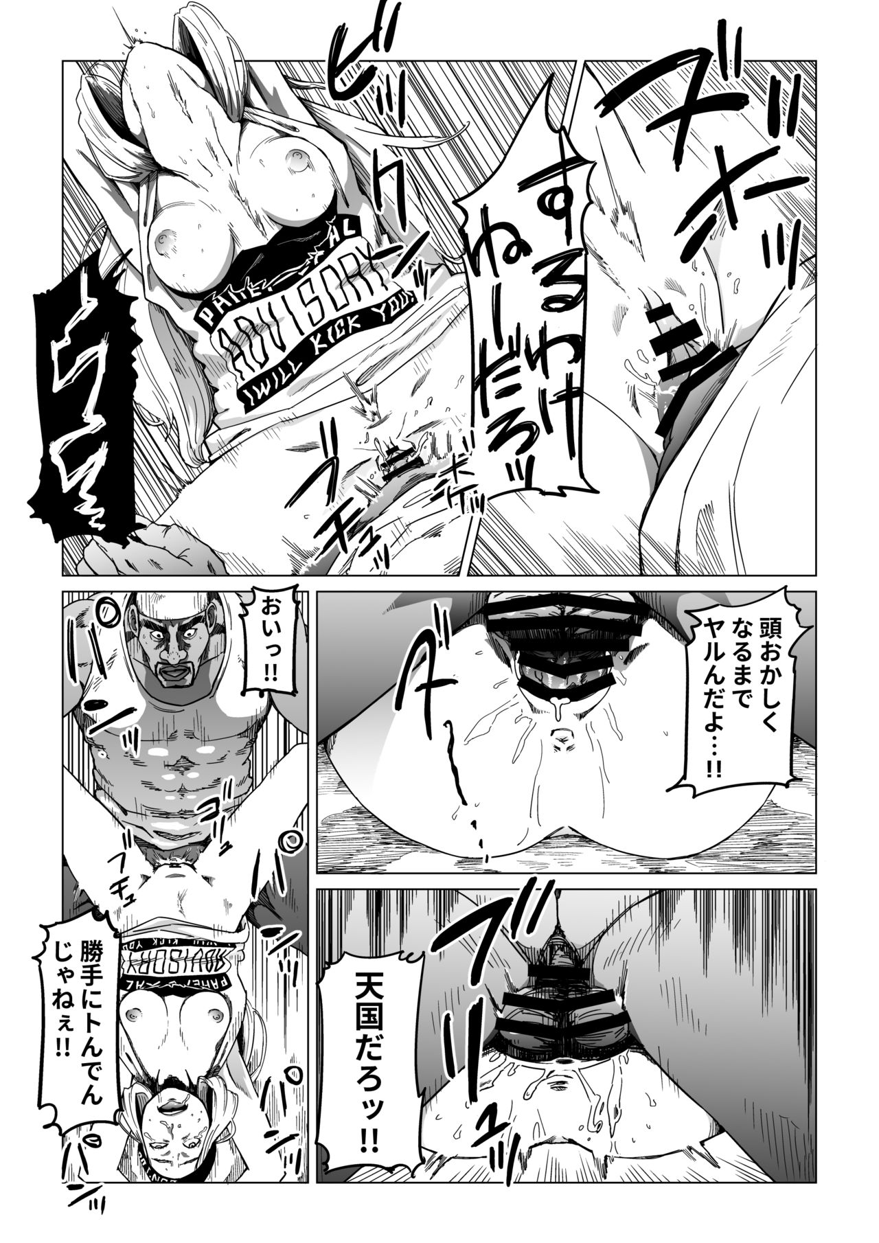 [Shioji] Gori Macho Oootoko ga Irojiro Kinpatsu o Kankin Kousoku Rape (3on3 FreeStyle) page 19 full