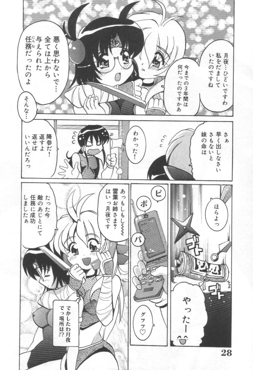 [Tom Tamio] Momoiro Mission page 12 full