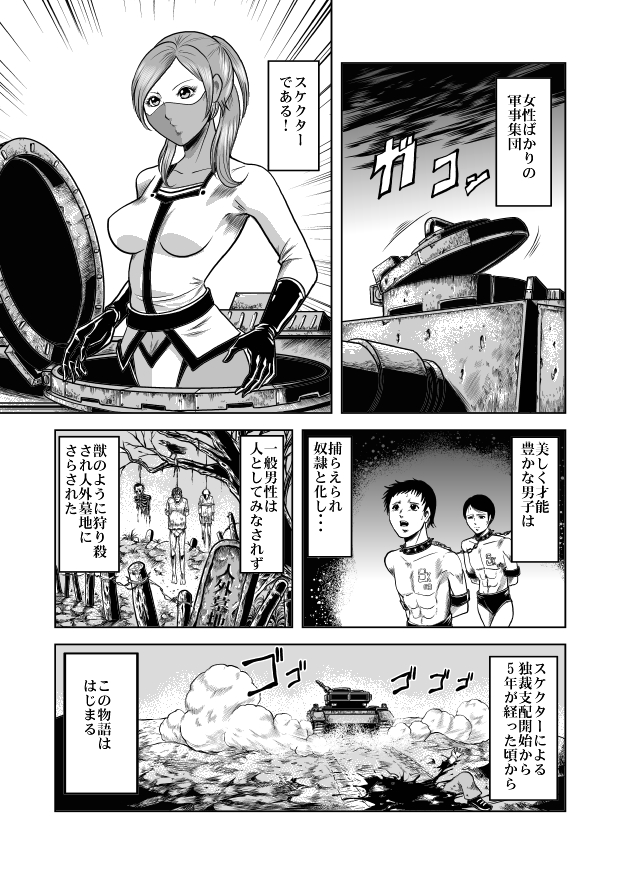 [kisirian] nyotai bakusatsu ken page 3 full