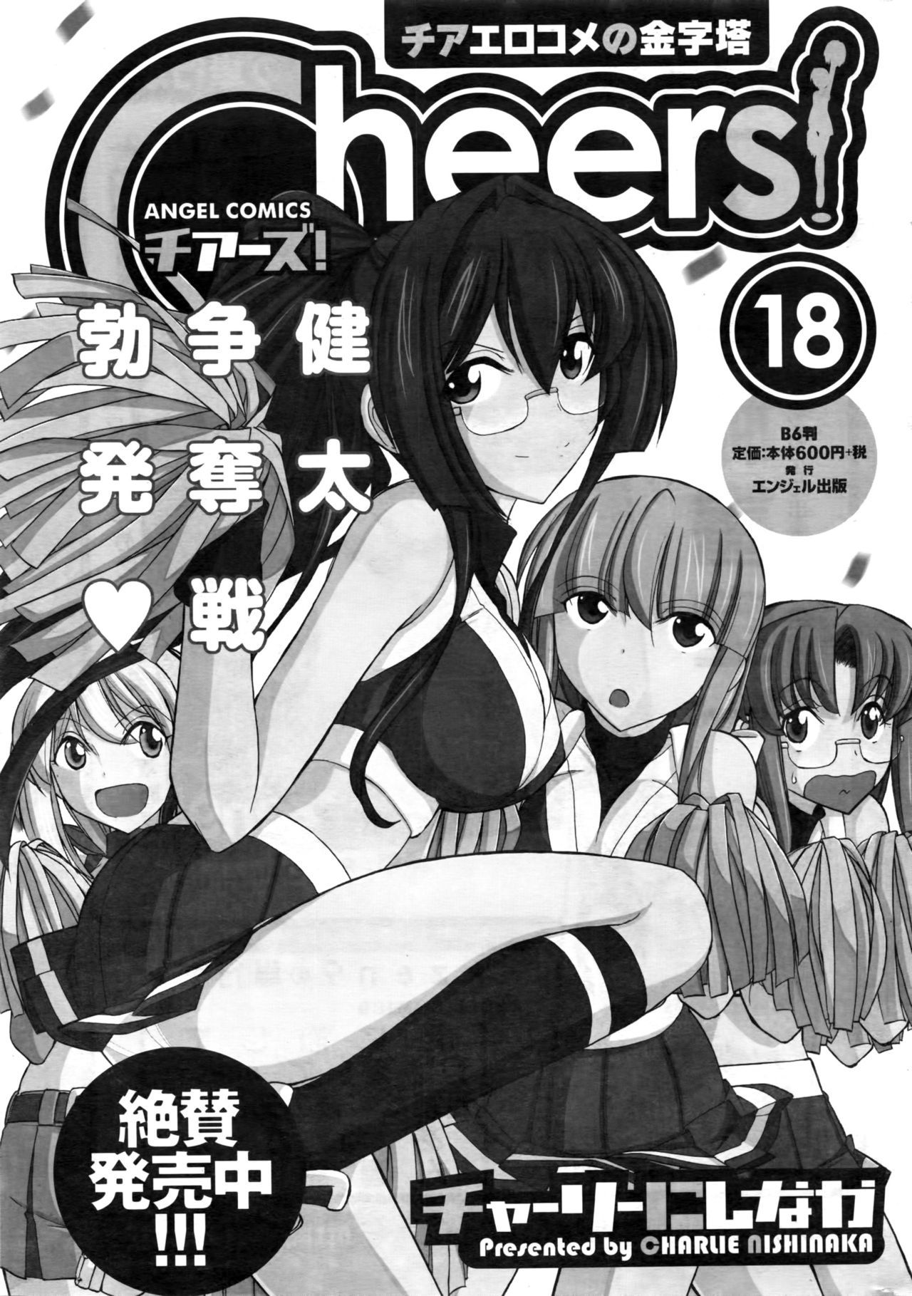 Action Pizazz 2016-11 page 24 full