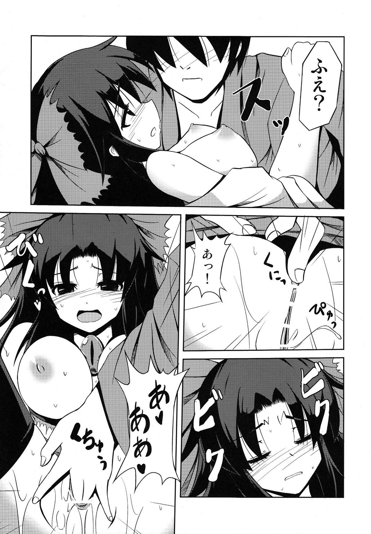 (Reitaisai 9) [Daiginjou Masshigura (Doburocky)] Okuu-chan no Oppai wo Funifuni Hon (Touhou Project) page 10 full