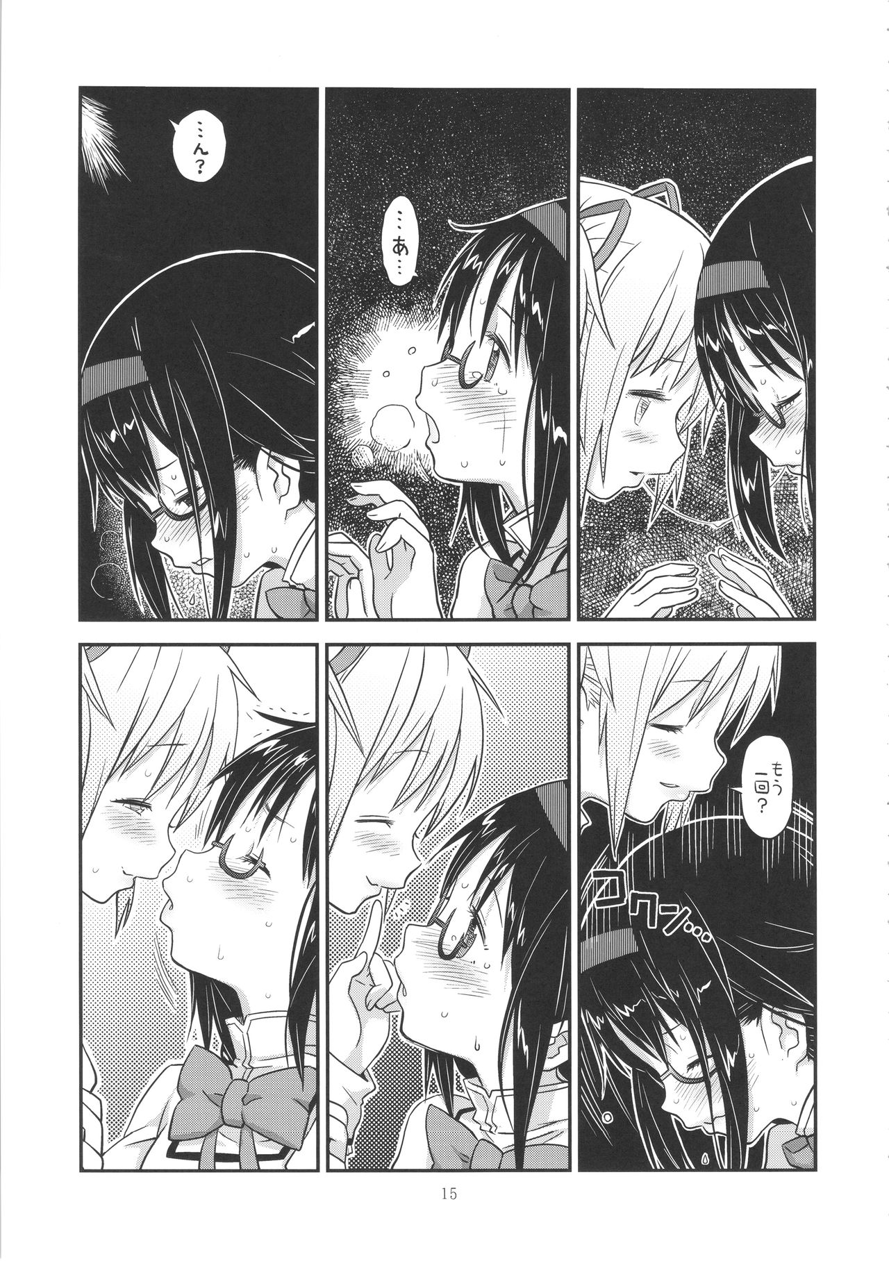 (C88) [GADGET (A-10)] Its Time to Fall? (Puella Magi Madoka Magica) page 14 full