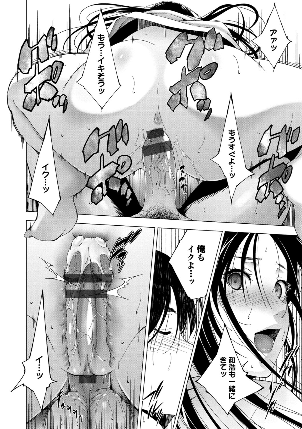 [Touma Itsuki] Anegurui [Digital] page 36 full