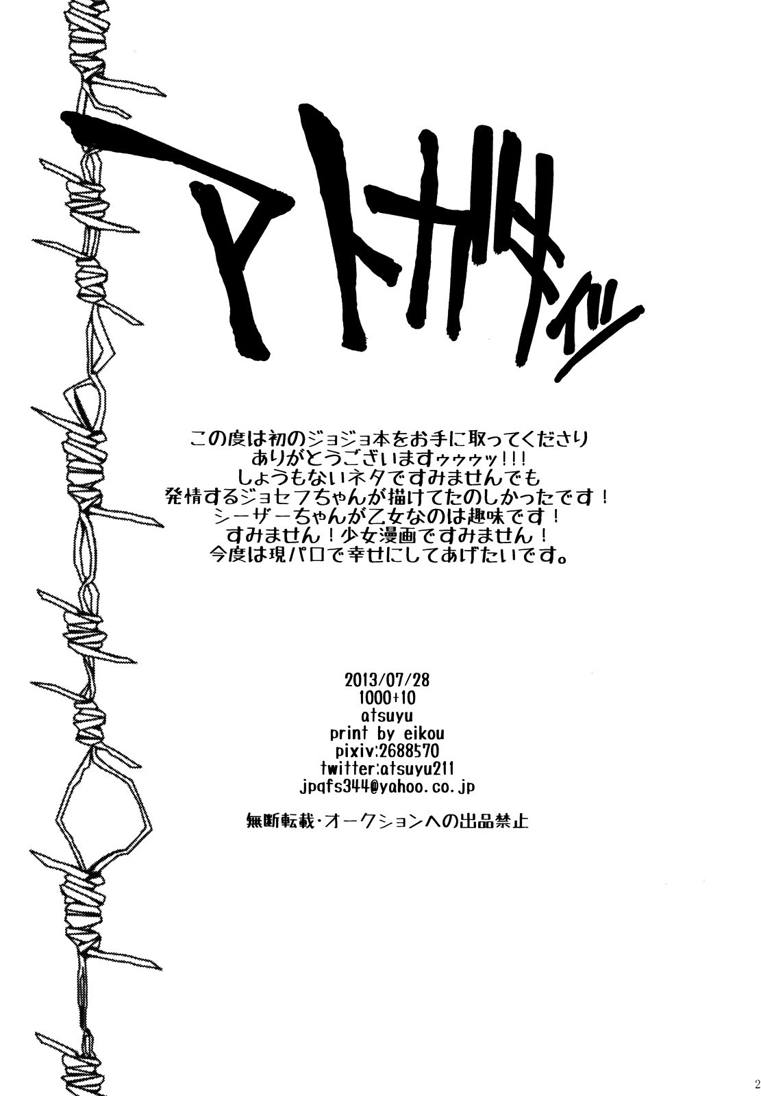 [Atsuyu (1000+10)] Profumo (Jojo's Bizarre Adventure) page 20 full