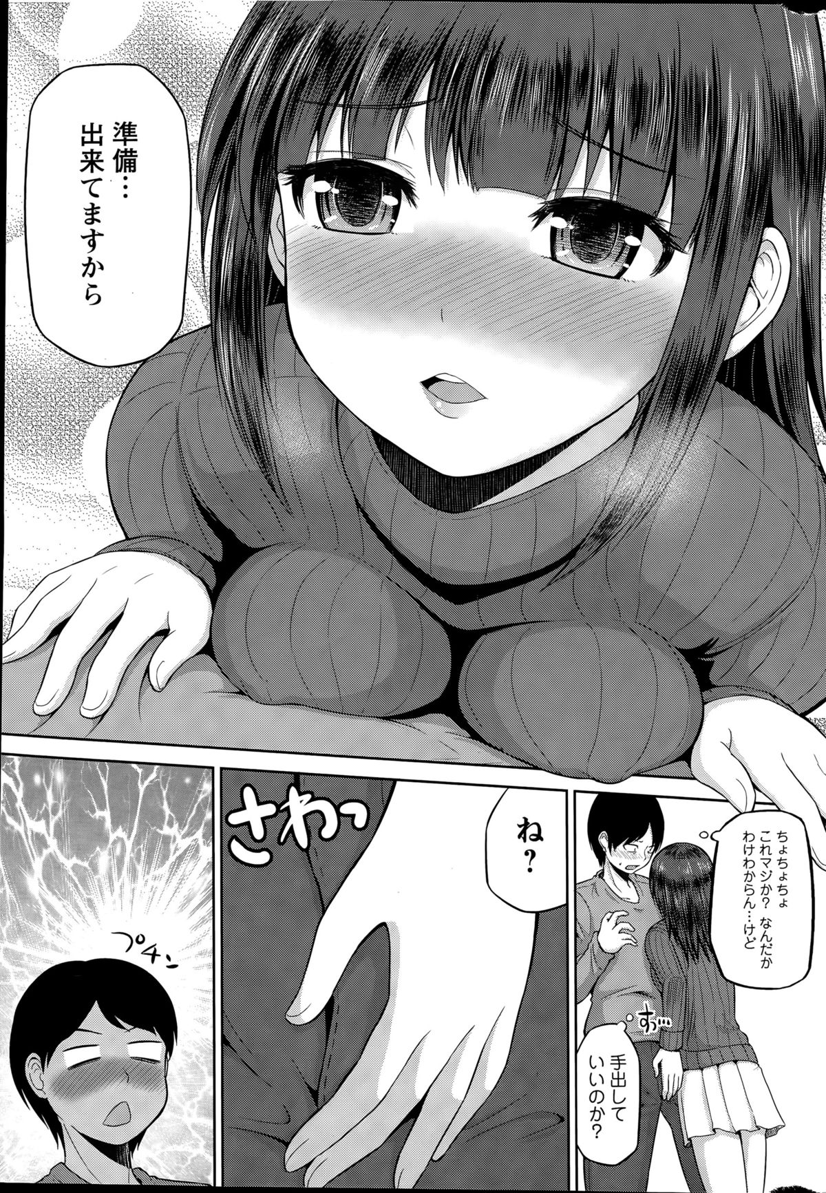 [Yano Toshinori] Watashi ni Mawashite Ura-Kairanban Ch. 1-9 page 11 full