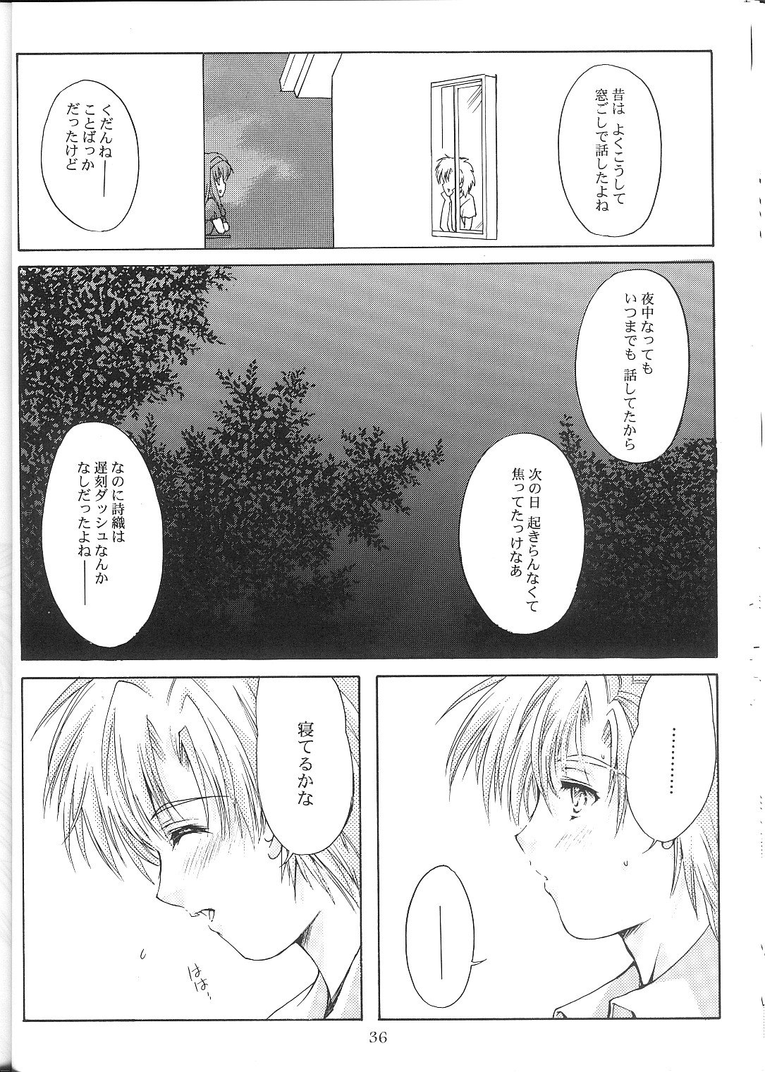 [HIGH RISK REVOLUTION] Shiori Vol.10 Uzuki no Daishou (Tokimeki Memorial) page 35 full