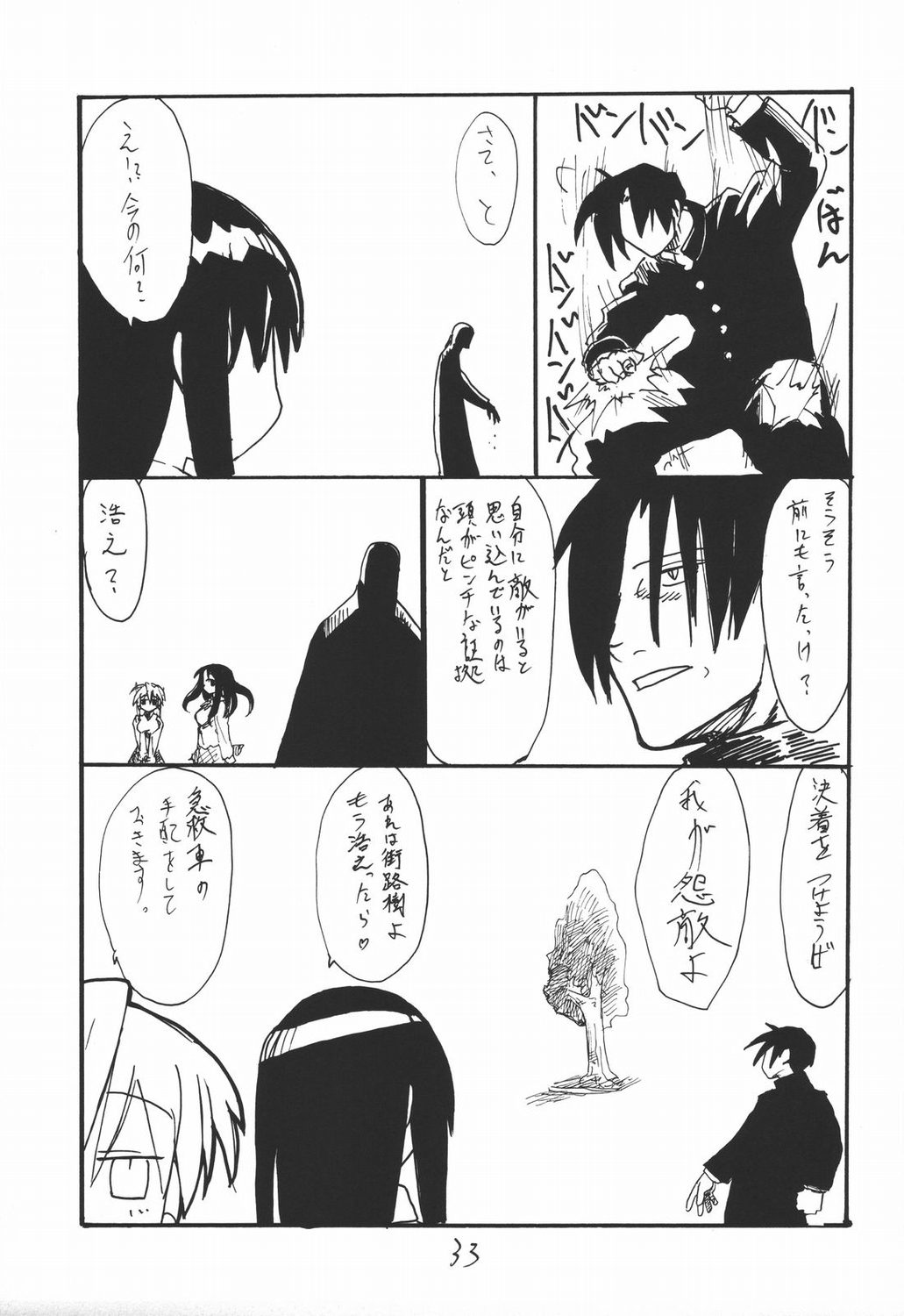 (C69) [King Revolver (Kikuta Kouji)] baiserya-san (ToHeart) page 32 full