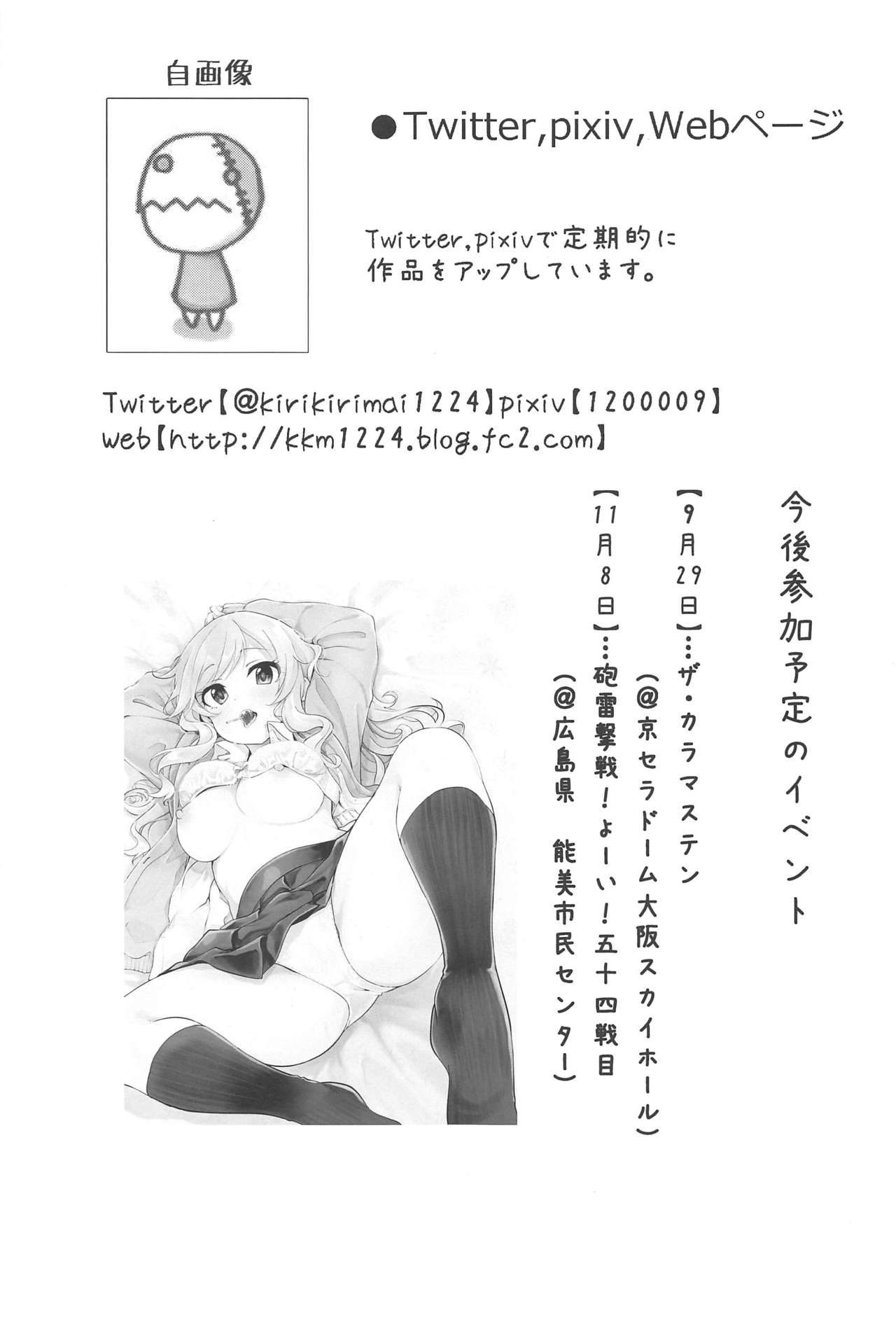 (C96) [KKM (Giri-Giri Mai)] Yui to Issho ni Love Love Love (THE IDOLM@STER CINDERELLA GIRLS) page 20 full
