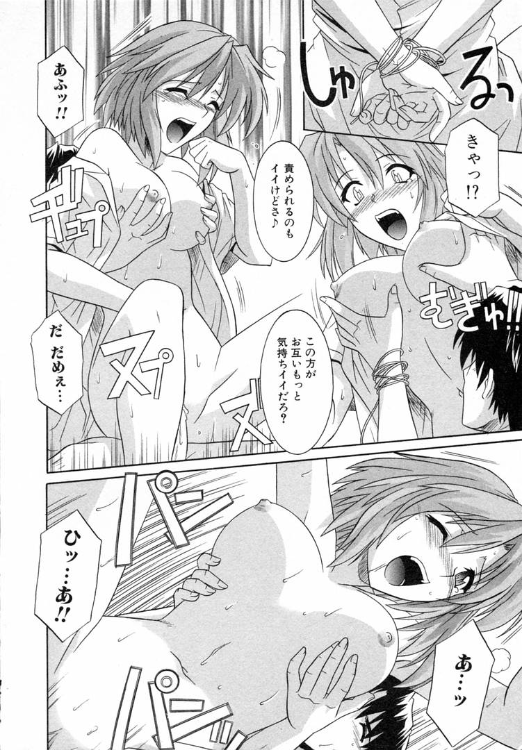 [Akari Tsutsumi] Girl's Roles page 16 full