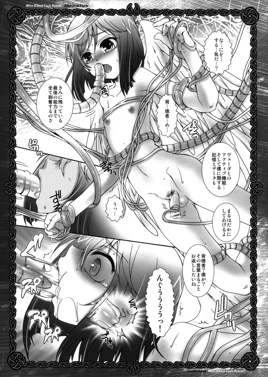 (C74) [Luciferhood (Uchoten)] Who Killed Cock Robin? (Gundam 00) page 10 full