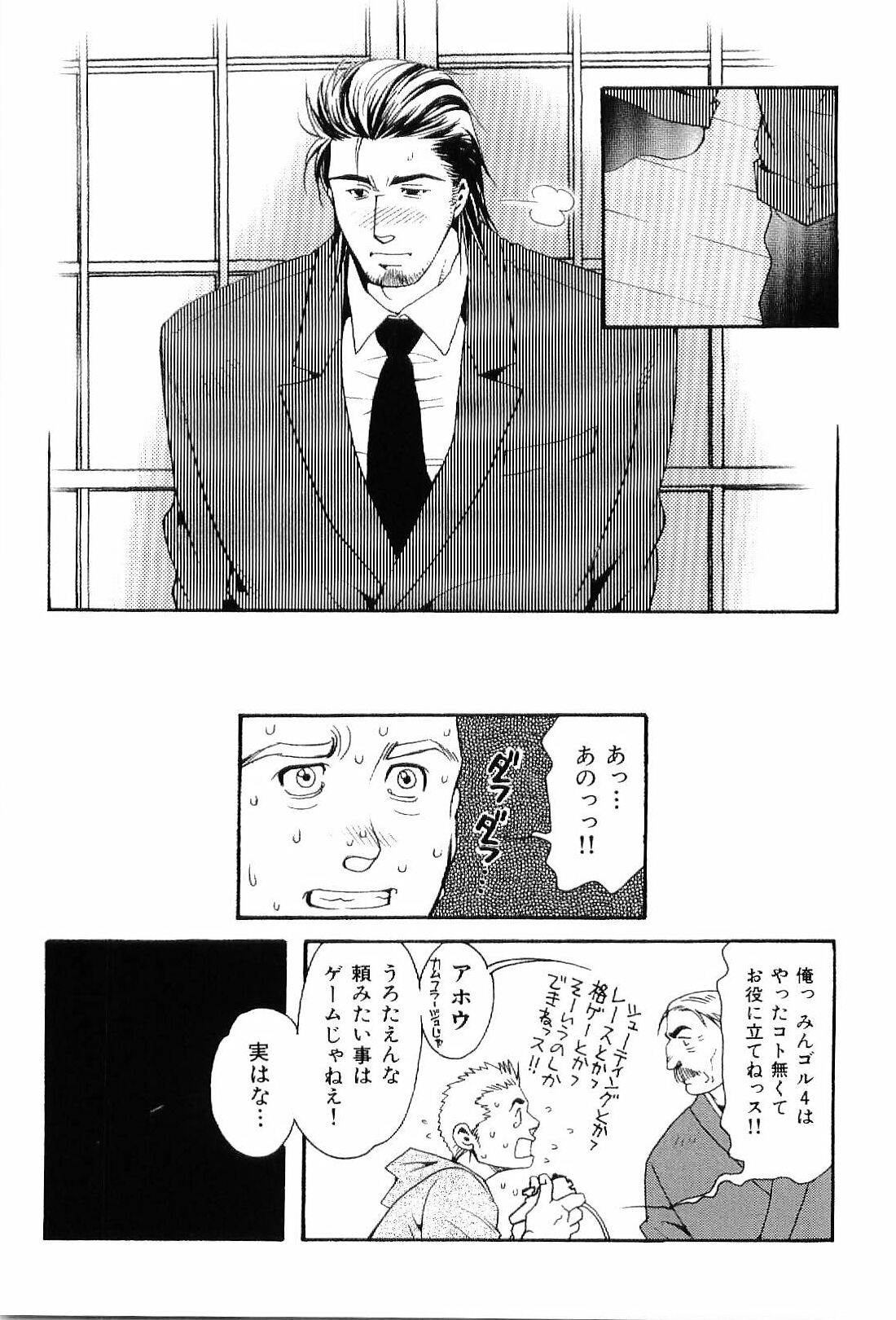 [Anthology] Kinniku Otoko Vol. 7 page 40 full