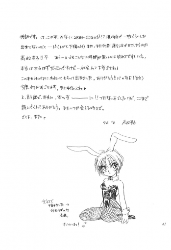 (CR19) [Digital Lover (Takanami Sachiko)] DESIR SEXUEL (Neon Genesis Evangelion) - page 40