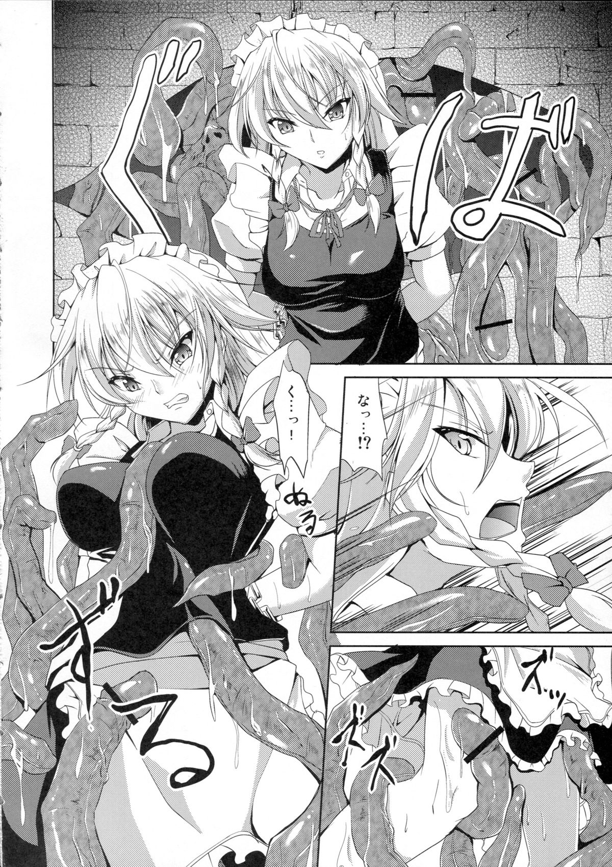 (Reitaisai 10) [Rafflesia (Campbell Gichou)] Minna no Tame ni Dekiru Koto (Touhou Project) page 5 full