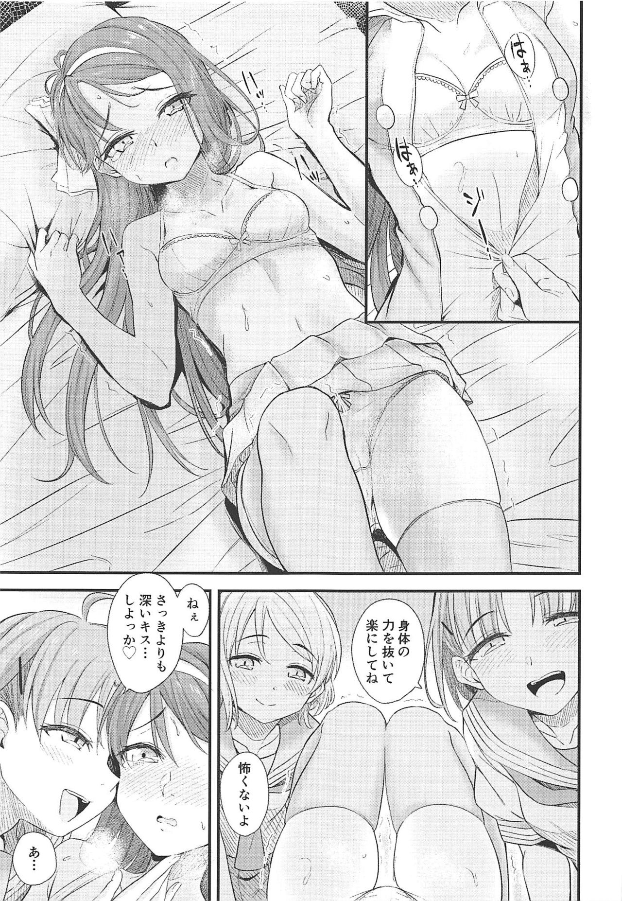 (AQUAMARINE-DREAM 5th) [Kitaku Jikan (Kitaku)] SAKURAHOLIC (Love Live! Sunshine!!) page 10 full