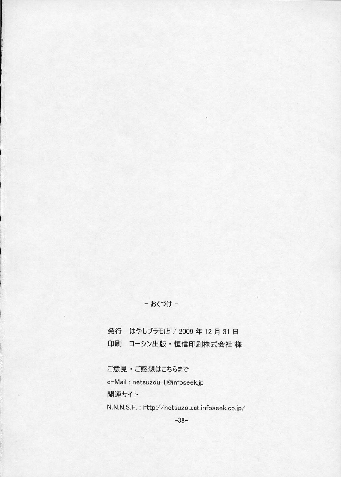 (C77) [Hayashi Puramoten (Hayashi)] Sakurairo Shounen Sabou 2 (Otokonoko wa Maid Fuku ga Osuki!?) page 37 full