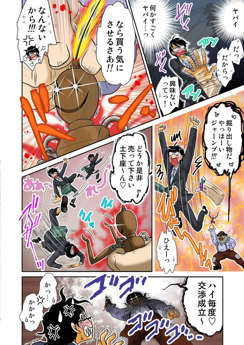 [naisho] Ijirare Ayatsuri Ningyou ~Kodomo ga Dekinai Otona no Asobi~ page 12 full