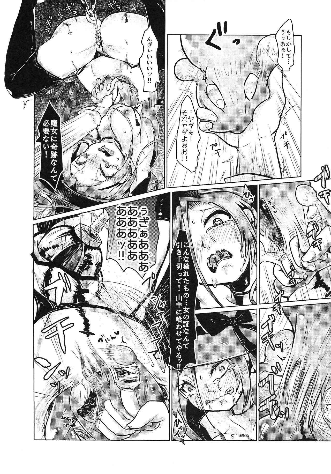 (C89) [Dennou Chocolate (AwA, Mado)] Goumon-gu no Shokei Jou ♪ page 23 full