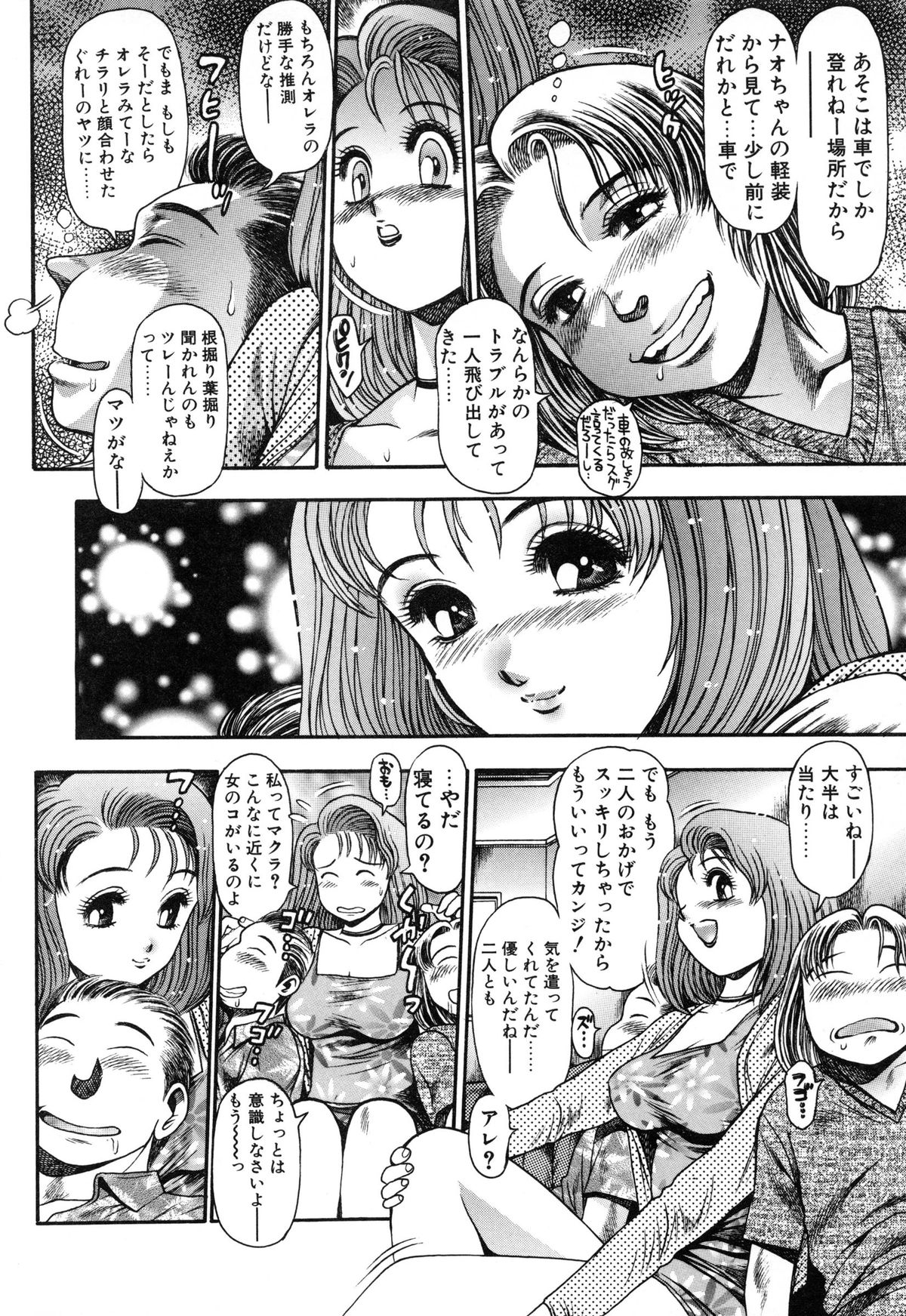 [Chataro] Nao-chan to Natsuyasumi page 22 full