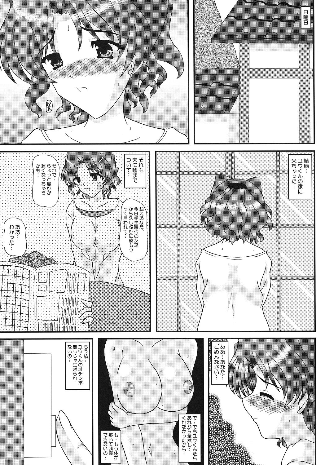 [Kirei na Oneesan (Izumi Yayoi)] SLAVE×SLAVE (ToHeart2) page 8 full
