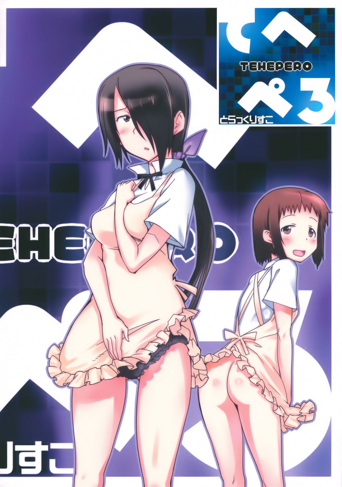 (CT19) [Tracklisko (Hiura R)] Tehepero (WORKING!!) [English] =TV= page 30 full