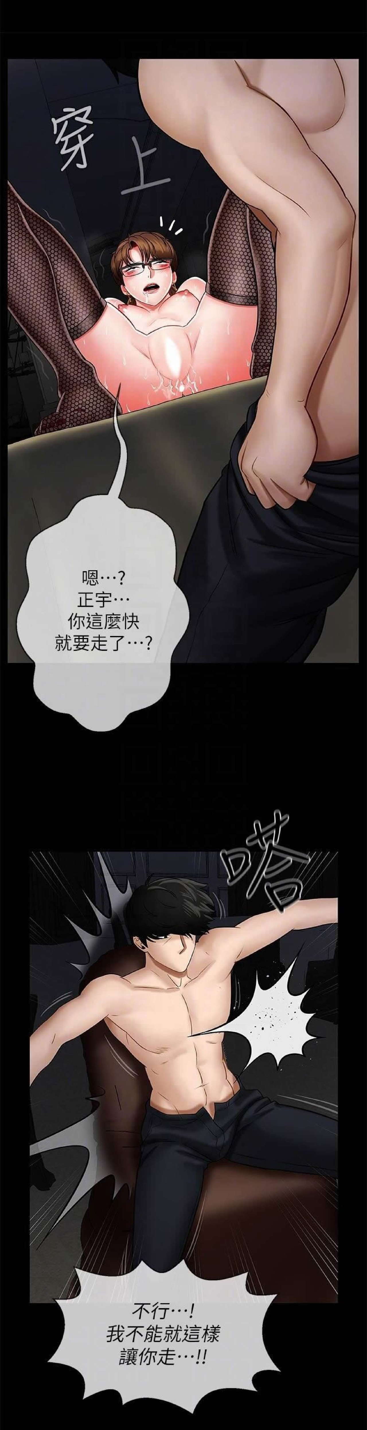 坏老师 | PHYSICAL CLASSROOM 5 [Chinese] page 6 full