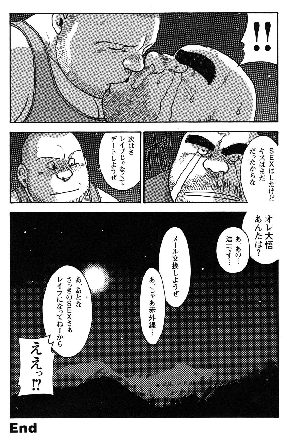 Comic G-men Gaho No.10 Nozoki・Rape・Chikan page 24 full