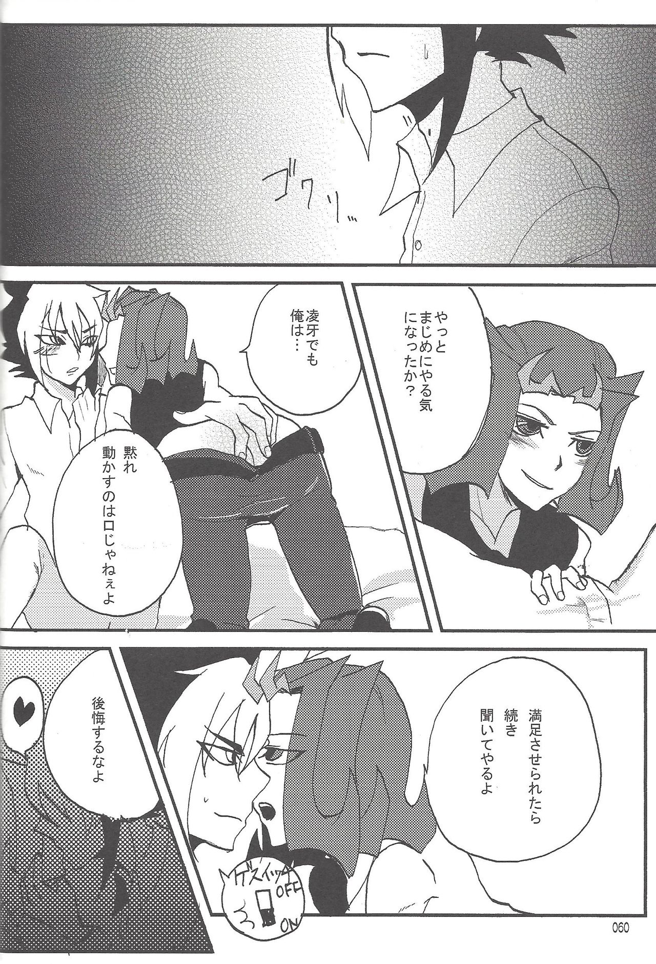 (SUPER22) [Bijyuu (Various)] Akuma to Same no Himitsu no Kiroku (Yu-Gi-Oh! ZEXAL) page 45 full