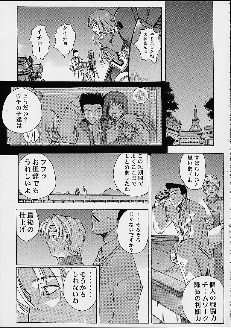 (C58) [Studio Wallaby (Various)] Vitamin-B10 (Sakura Taisen 3) page 44 full