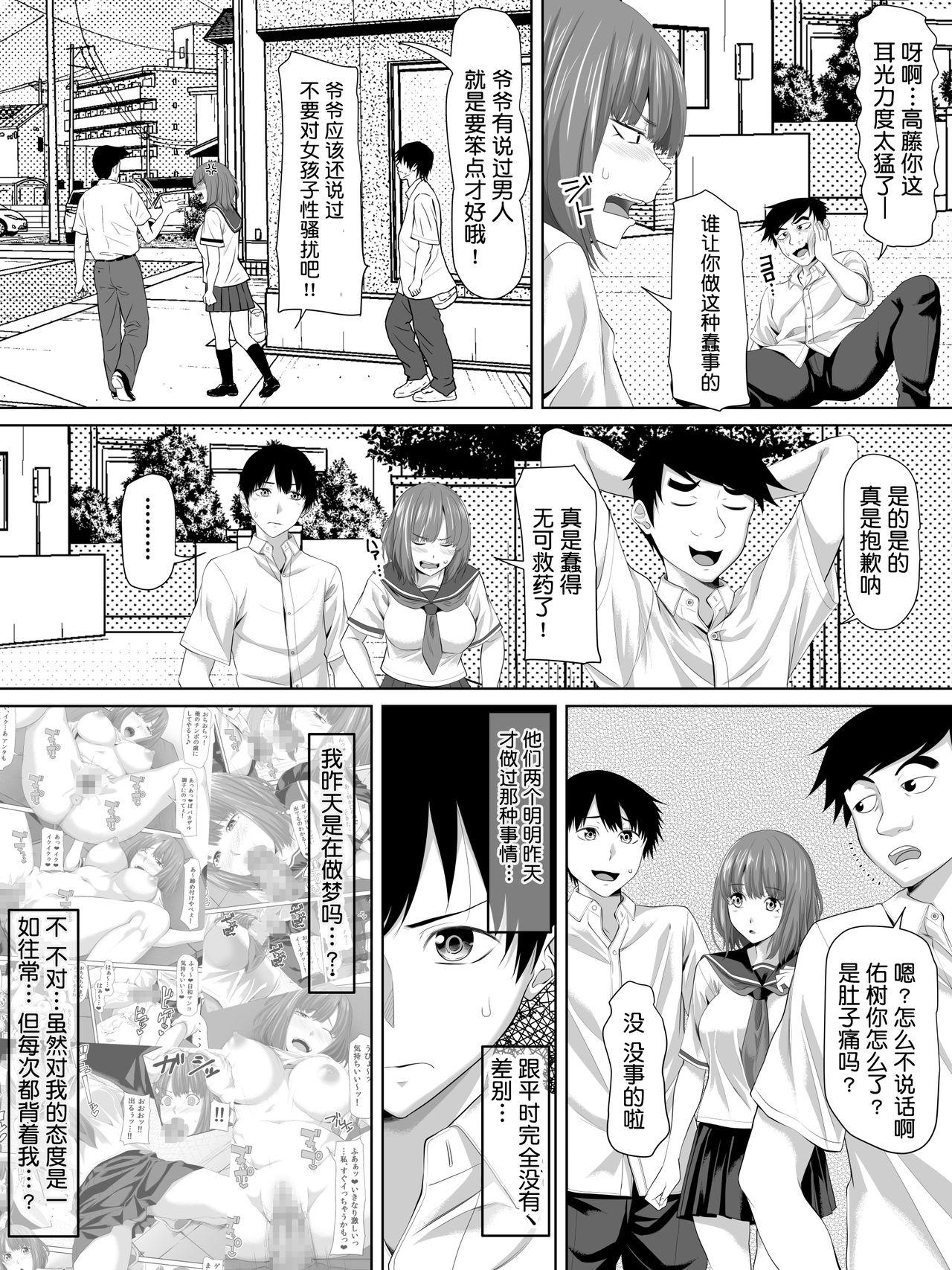 [Turquoise (Arsenal)] Galge no Shujinkou no you na Motemote Danshi ga Locker no Juunin ni Naru Made + Omake [Chinese] [鬼畜王汉化组] page 19 full