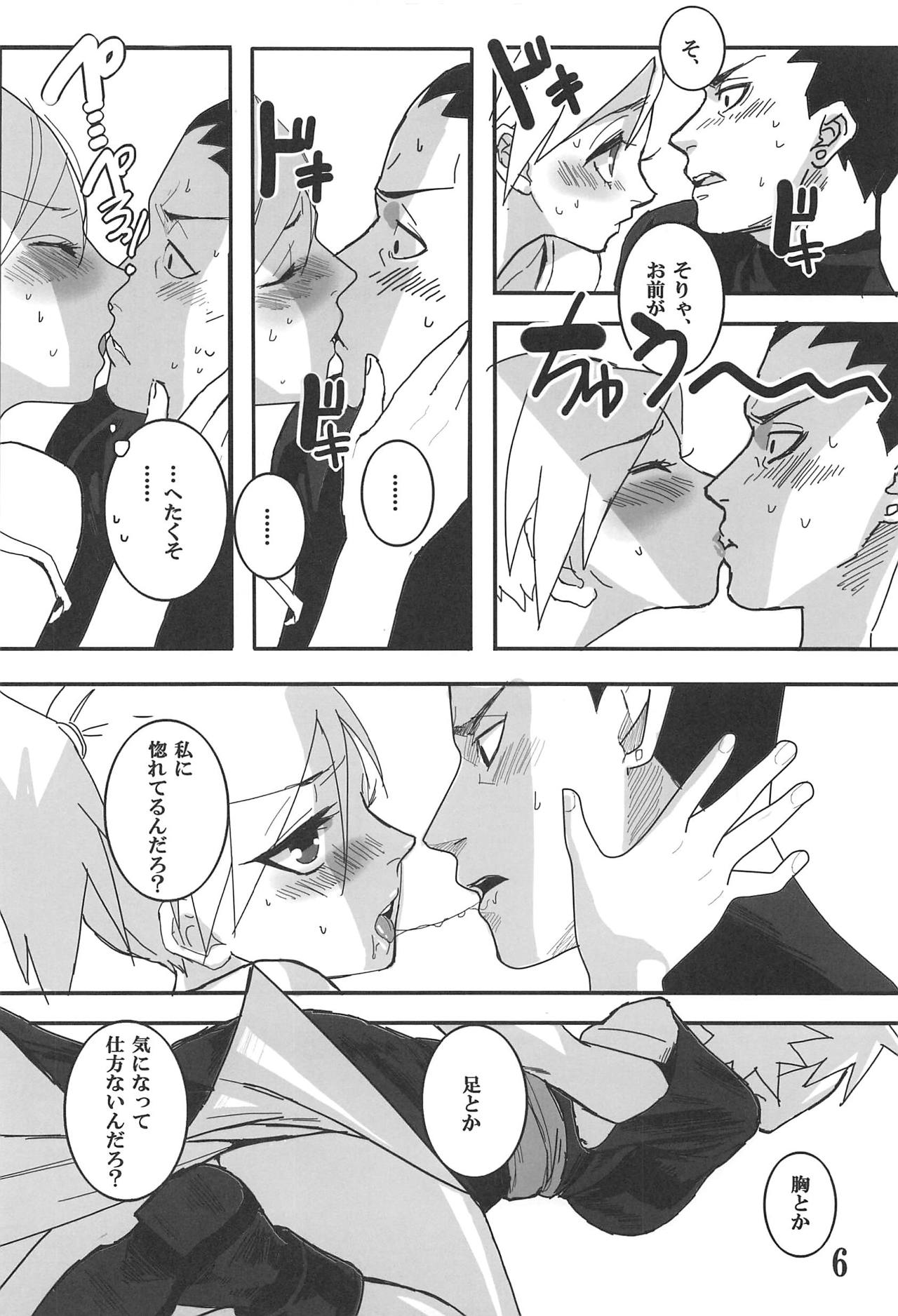 (Zennin Shuuketsu 11) [The Moritos (Morito)] CATCH ME (Naruto) page 5 full