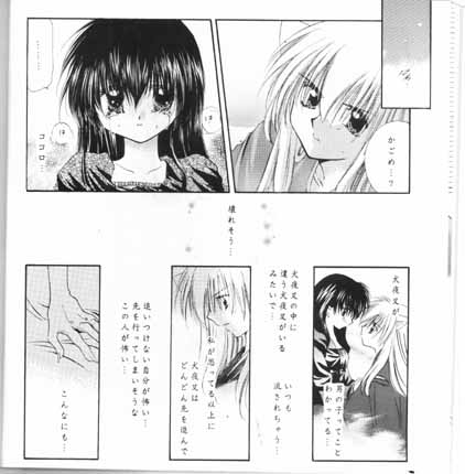 [Sakurakan (Seriou Sakura)] Choco +++ Choco (Inuyasha) page 9 full