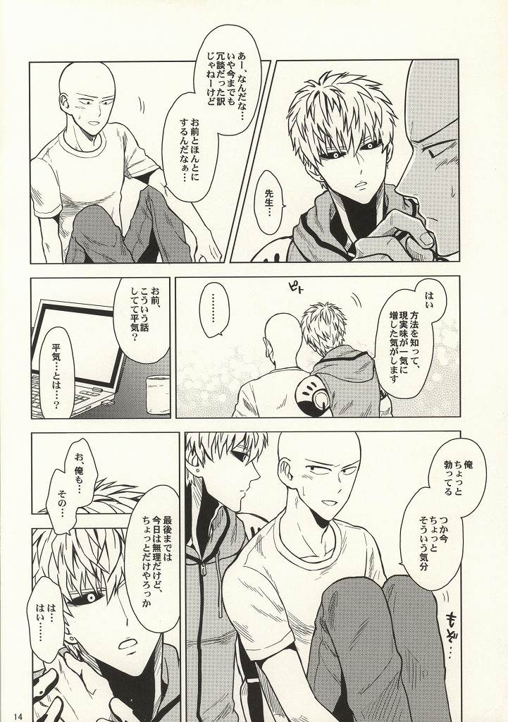 (Byousatsu Knockout 2) [Matango Honten (Tomakomai)] Hajimete Doushi (One-Punch Man) page 11 full