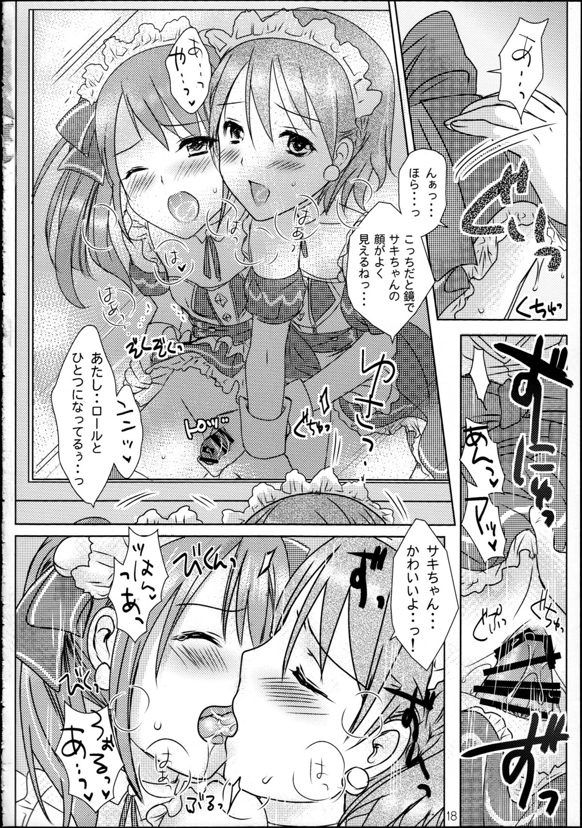 (C87) [MaSBeYaAKT@AbiOgeneTic melodY Kiss (MaSBe Akyto)] You're my special sweetest cake! (THE IDOLM@STER SideM) page 17 full