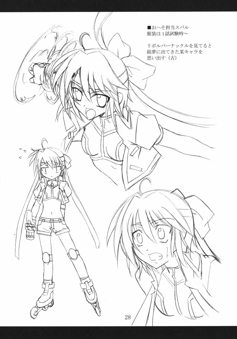 (CC11) [Yoru no Benkyoukai (Fumihiro)] Vita no hon 2 (Mahou Shoujo Lyrical Nanoha) page 27 full