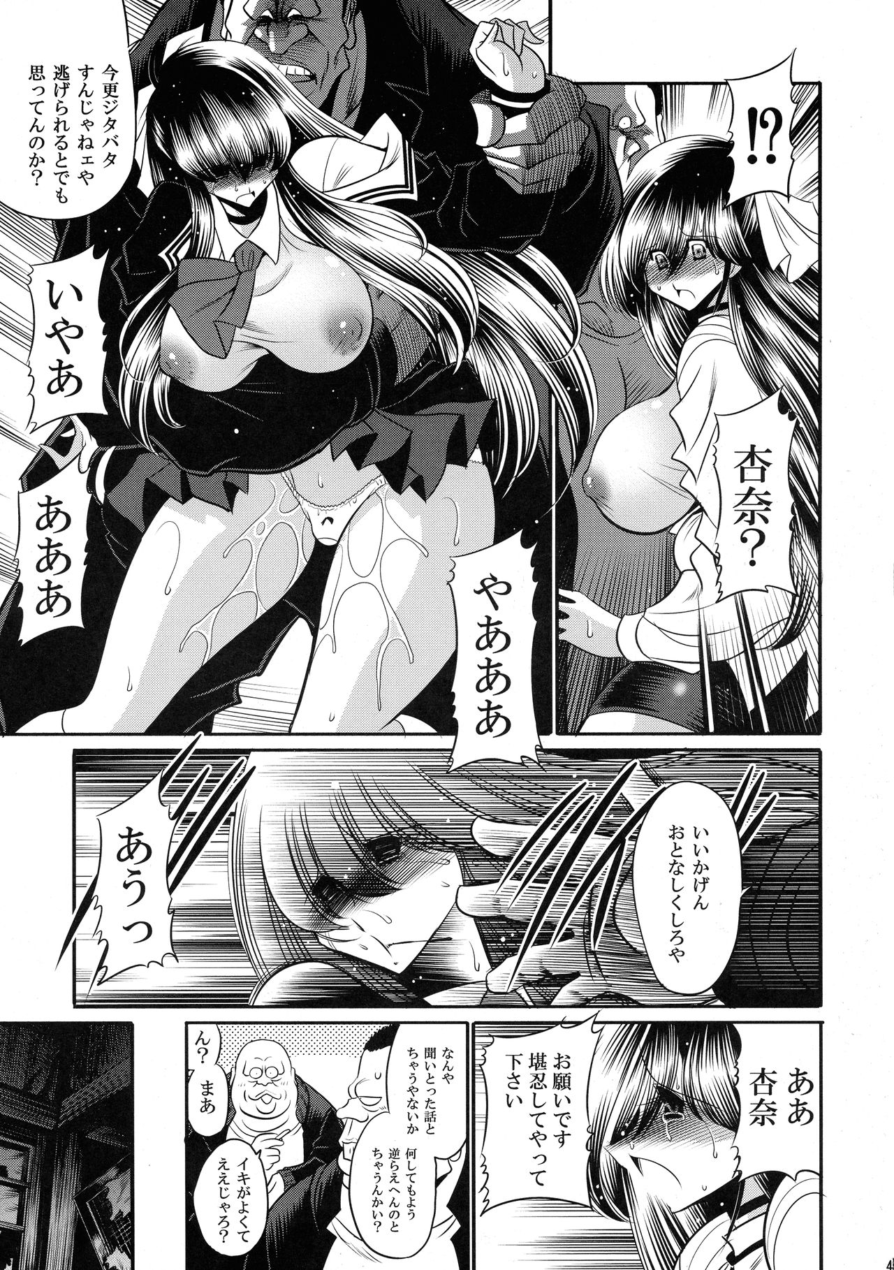 (C90) [Circle Taihei-Tengoku (Horikawa Gorou)] Nie no Sumika Gekan page 43 full