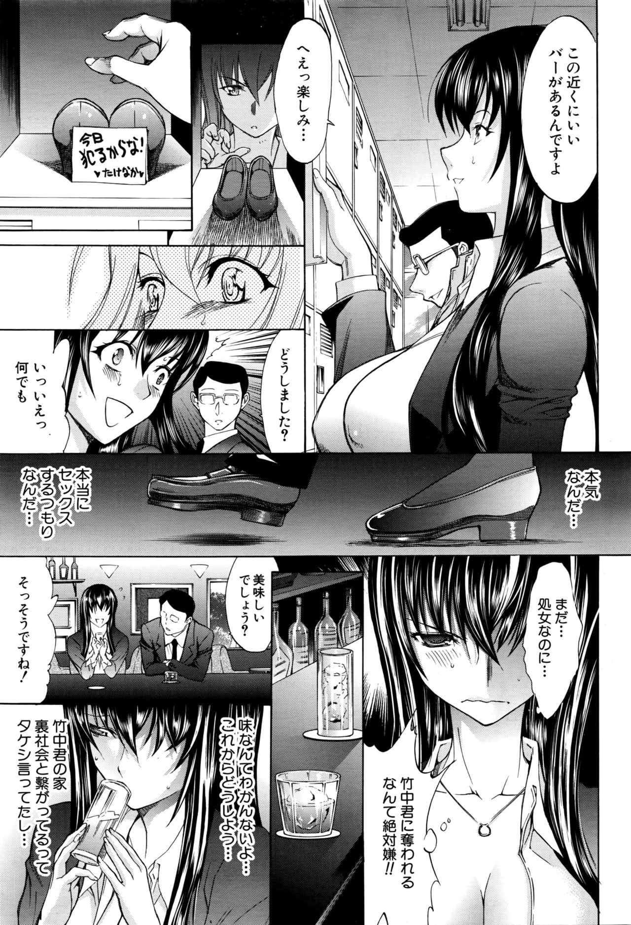 [Kino Hitoshi] Shinjin Jokyoushi Shinjou Yuuko Ch.1-11 + special page 13 full