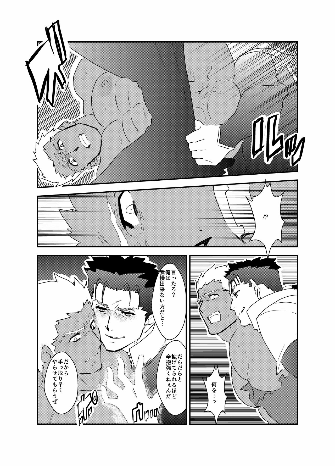 [Sorairo Panda (Yamome)] Moshimo Niwaka Fan ga Chara Ai dake de Manga o Kaite Mitara Fate Lancer x Archer (Fate/Stay Night) page 11 full