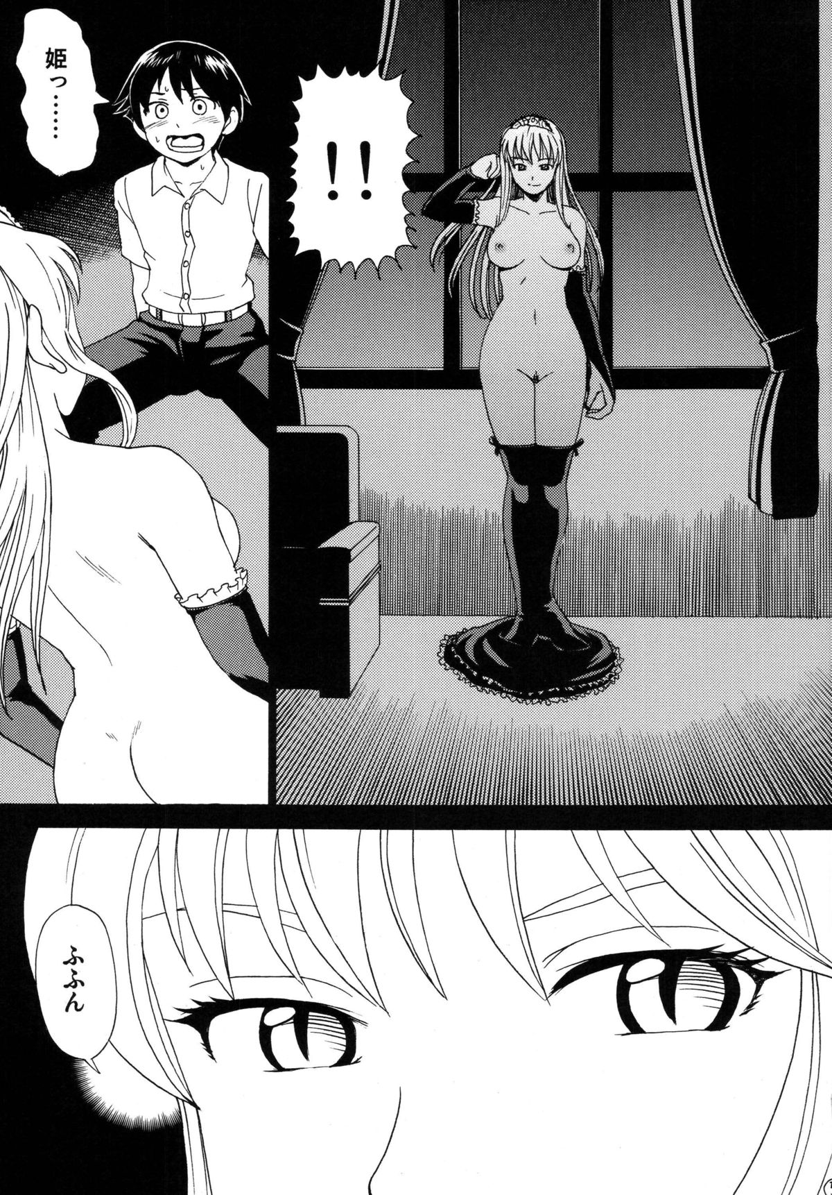 [Nagisa no Youko (Shiraishi Nagisa)] Yume de Aimashou (Kaibutsu Oujo) [Digital] page 5 full