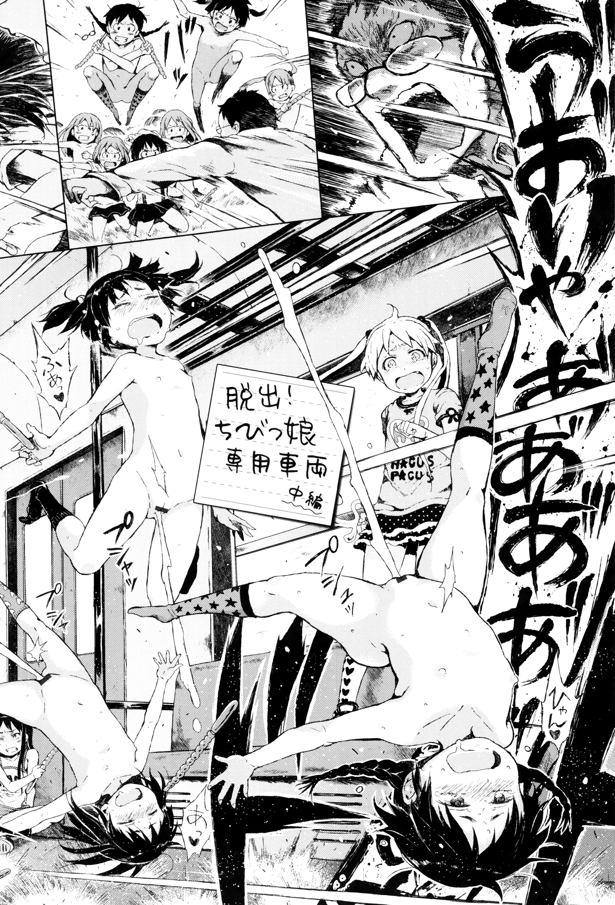 [Gomennasai] Dakara Kami-sama, Boku ni shika Mienai Chiisana Koibito o Kudasai. page 53 full