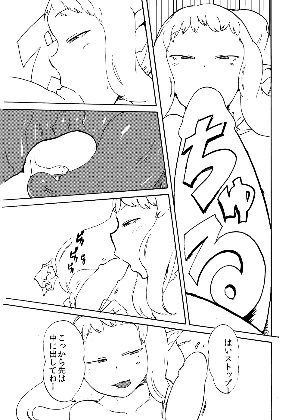 [Setouchi Pharm (Setouchi)] Elf to Kekkon suru to Kou Naru [Digital] page 12 full