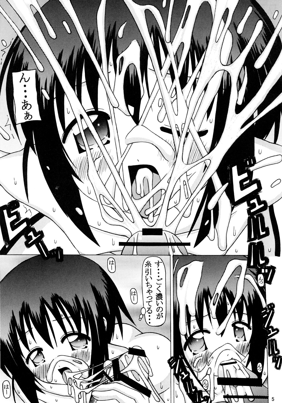 (C73) [Ekitai No Tomosha (Shachi)] Himitsu no Taiken (Bamboo Blade) page 4 full