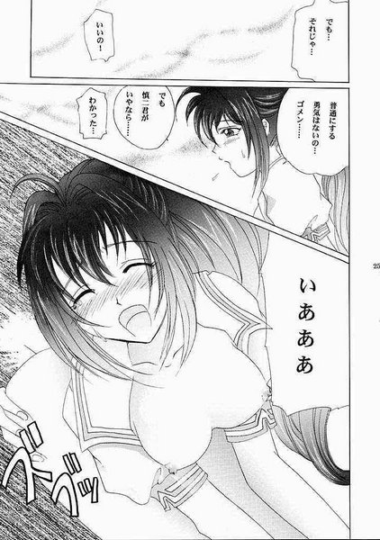 (C61) [YUKIRINS (Yuunyan)] Eien No Koku (Kimi ga Nozomu Eien) page 24 full