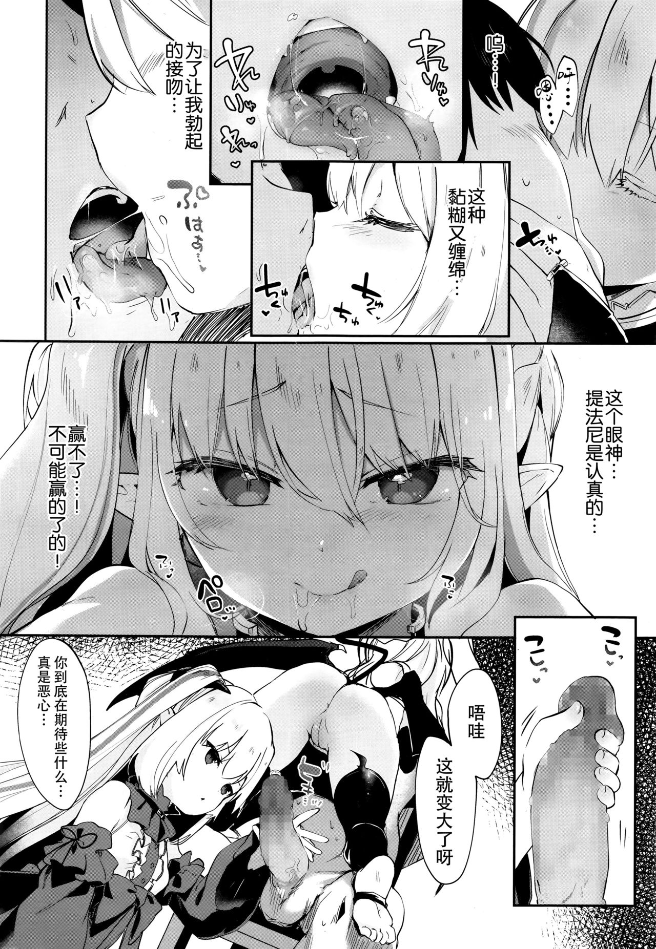 [Tamano Kedama] Charms Party (Towako Go) [Chinese] [无毒汉化] page 13 full