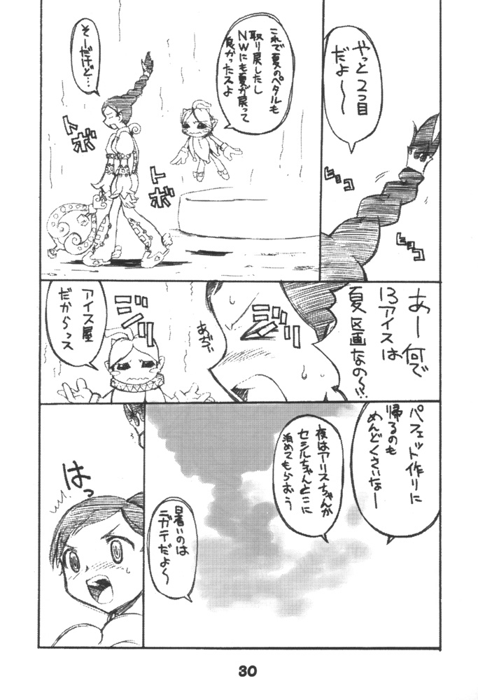 (C60) [BLACK LIST (Hiura R)] Himesama Shippo (Princess Crown, Napple Tale) page 29 full