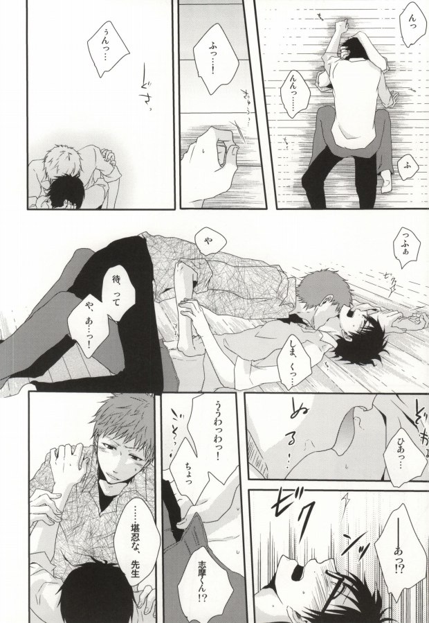 (Ao no Seiiki Lv.2) [Kojamu (Fuji Take) I・I・I (Ao no Exorcist) page 14 full