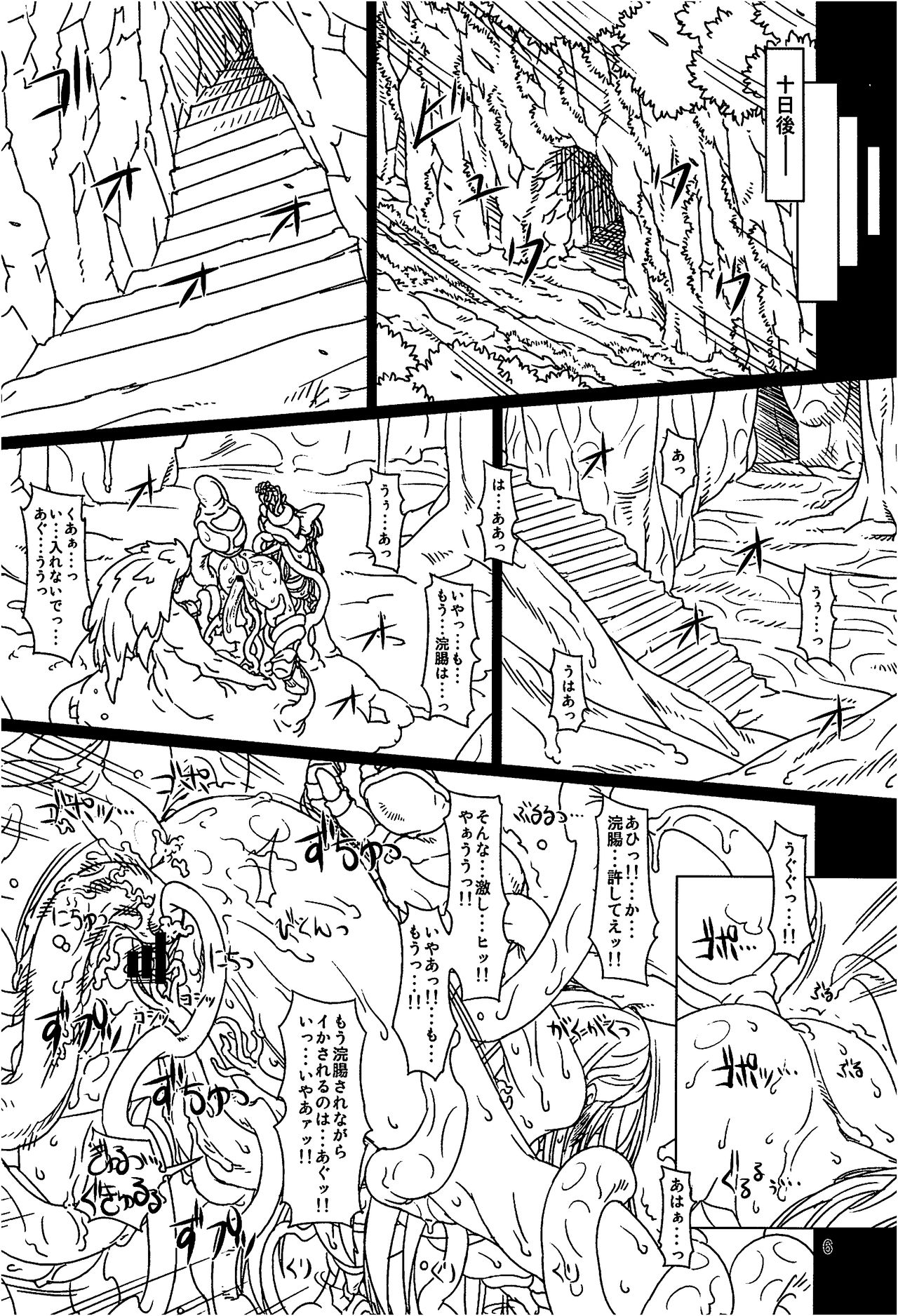 (C81) [Chill-Out (Fukami Naoyuki)] Kouetsu no Miko (Samurai Spirits) page 5 full